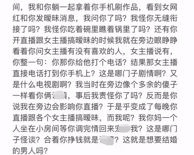 美女網紅怒訴遭男友家暴！酒後當街勒其脖子，吃穿住行都花女方錢