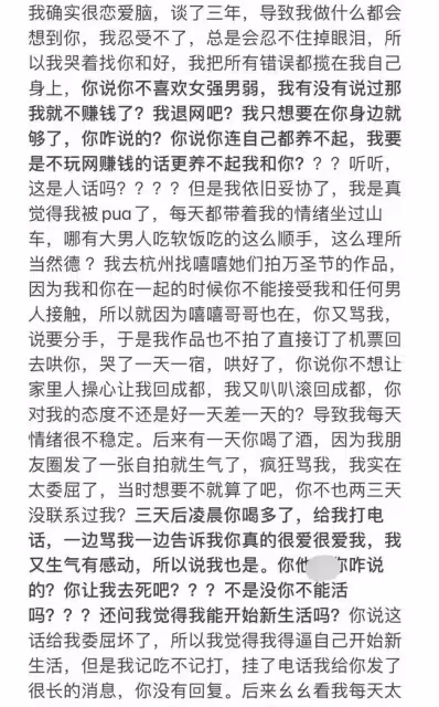 美女網紅怒訴遭男友家暴！酒後當街勒其脖子，吃穿住行都花女方錢