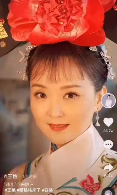 跪著給婆婆洗腳!「晴格格」王艷爆紅後嫁大11歲富商 豪門婚姻不如意:被親兒罵豬頭「繼子也不尊重她」