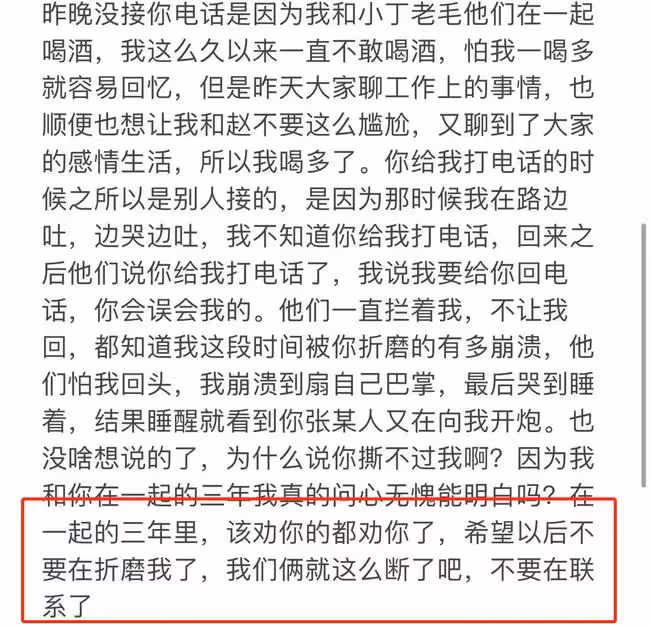 美女網紅怒訴遭男友家暴！酒後當街勒其脖子，吃穿住行都花女方錢