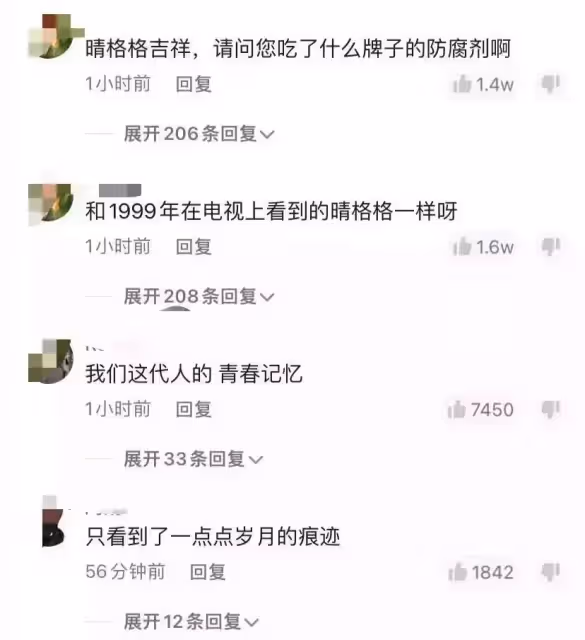跪著給婆婆洗腳！「晴格格」王艷爆紅後嫁大11歲富商  豪門婚姻不如意：被親兒罵豬頭「繼子也不尊重她」