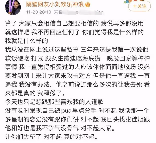 美女網紅怒訴遭男友家暴！酒後當街勒其脖子，吃穿住行都花女方錢