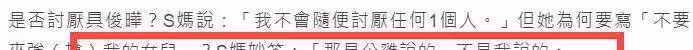 大S媽媽態度大反轉!首談對「女婿具俊曄印象」:他很有義氣,並暗指汪小菲要爭撫養權