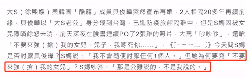 大S媽媽態度大反轉!首談對「女婿具俊曄印象」:他很有義氣,並暗指汪小菲要爭撫養權