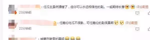 許魏洲結婚,任嘉倫卻上熱搜,網友:不信國超的瓜,只信國超的劇