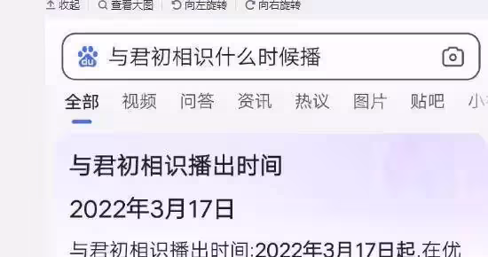 許魏洲結婚,任嘉倫卻上熱搜,網友:不信國超的瓜,只信國超的劇