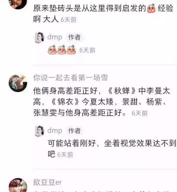 任嘉倫最萌身高差是跟誰?與景甜泡溫泉看出,不愧為經典之作