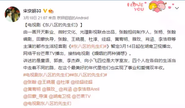 網曝《東八區的先生們》定檔湖南衛視,張翰杜淳主演,男性都市劇