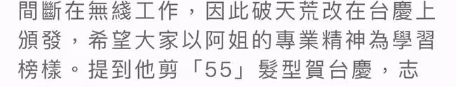 TVB台慶落幕！曾志偉誇讚達到期待，透露除夕夜會有新舉動卻被嘲