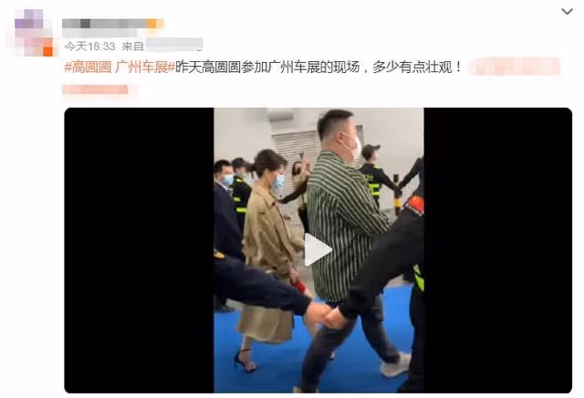 高圓圓出行陣仗大，超30位保安手拉手圍人牆保護，無人圍觀顯尷尬