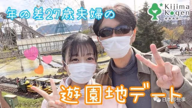 跟自己的偶像結婚了……