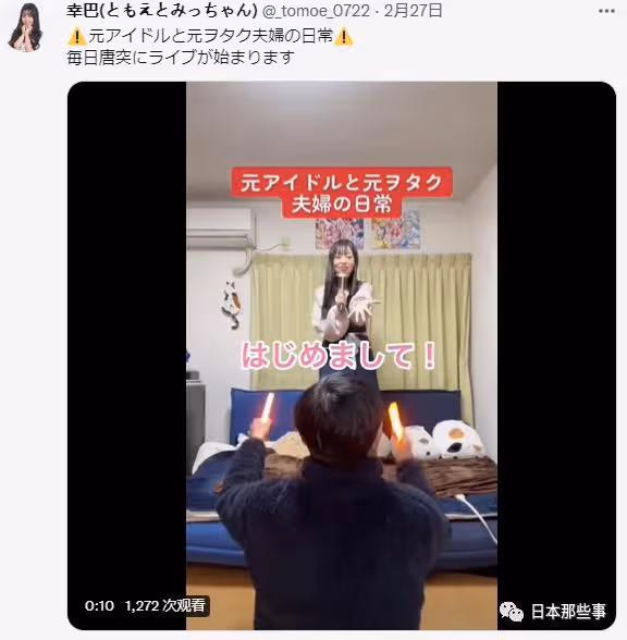 跟自己的偶像結婚了……