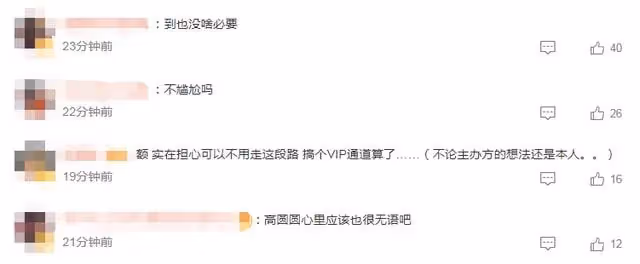 高圓圓出行陣仗大，超30位保安手拉手圍人牆保護，無人圍觀顯尷尬