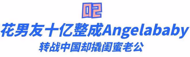 「塑料美人」潘南奎,花十億整成baby,情史混亂插足閨蜜感情?