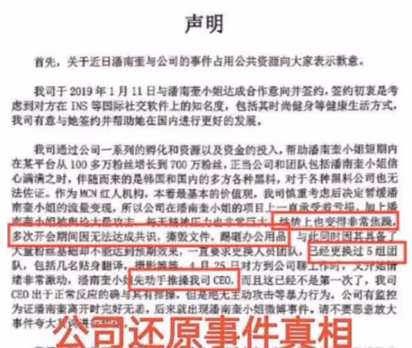 「塑料美人」潘南奎,花十億整成baby,情史混亂插足閨蜜感情?