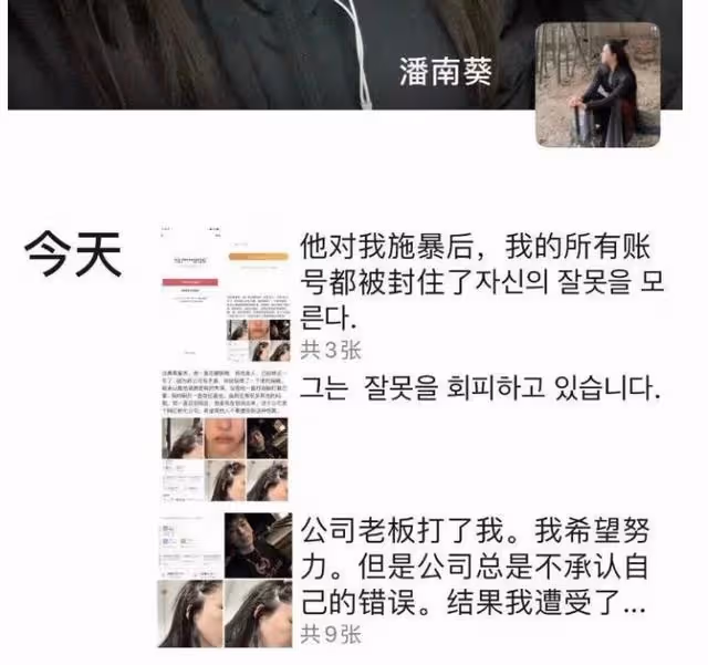 「塑料美人」潘南奎,花十億整成baby,情史混亂插足閨蜜感情?