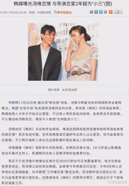 嫁給韓國人的女明星:湯唯和導演喜結良緣,大S網戀閃婚具俊曄