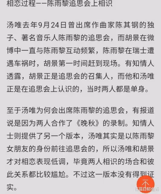 嫁給韓國人的女明星:湯唯和導演喜結良緣,大S網戀閃婚具俊曄