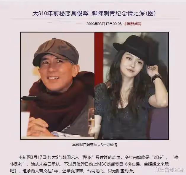 嫁給韓國人的女明星:湯唯和導演喜結良緣,大S網戀閃婚具俊曄