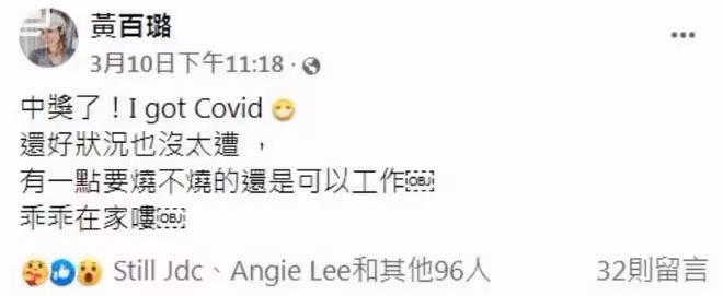 38歲女星國外確診，沒住院居家隔離！嫁洋老公放棄事業卻離婚收場