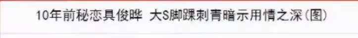 大S最新回應！不會再辦婚禮和再生孩子，兩人復合後還沒見過面