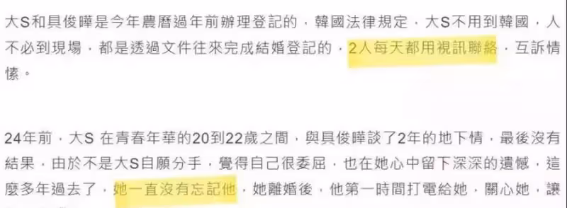 大S最新回應！不會再辦婚禮和再生孩子，兩人復合後還沒見過面