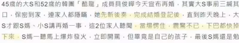 大S最新回應！不會再辦婚禮和再生孩子，兩人復合後還沒見過面