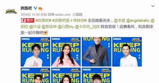《奔跑吧》周深剛官宣就「立Flag」，因這個緣故要與李晨提前結盟