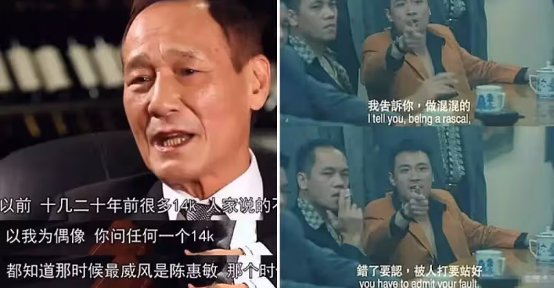 14K大佬陳慧敏談香港黑社會：等級森嚴，紅花雙棍不是最大的