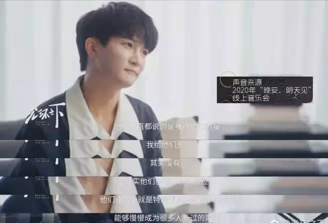 周深:從光環之外走到光環之下,不變的是依然柔軟
