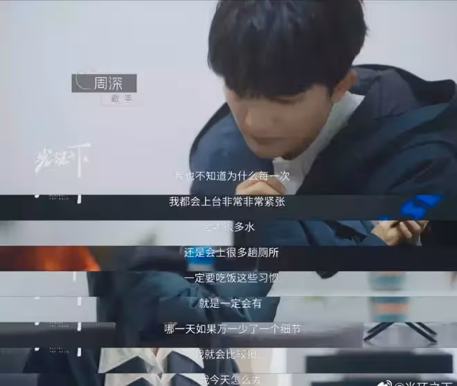 周深:從光環之外走到光環之下,不變的是依然柔軟