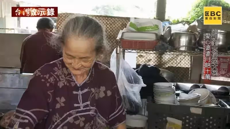 85歲老婆婆小吃店「月虧10萬元」堅持不漲價 虧本20年「銅板價格始終如一」:不讓學生餓肚子