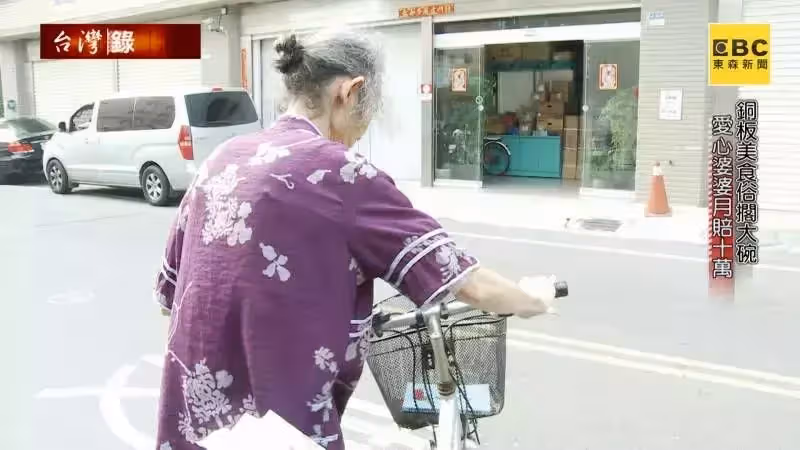 85歲老婆婆小吃店「月虧10萬元」堅持不漲價 虧本20年「銅板價格始終如一」:不讓學生餓肚子