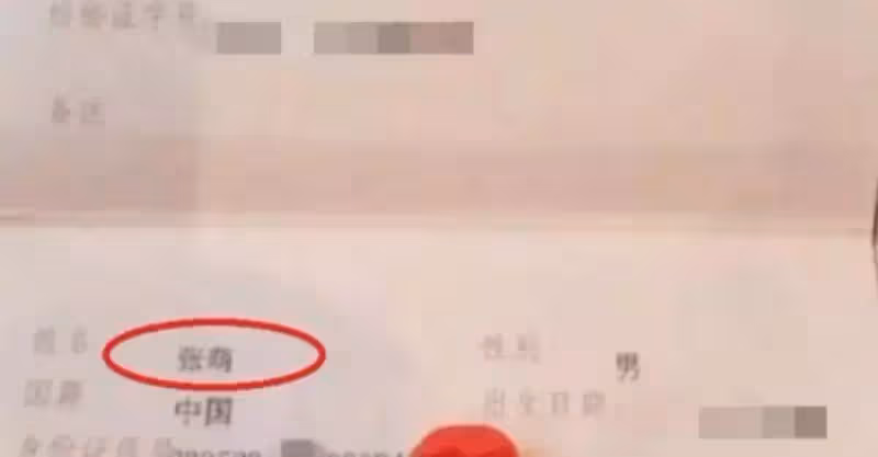 「天生一對」結婚證火了，看完夫妻姓名，網友：老天安排的緣分