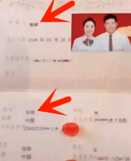 「天生一對」結婚證火了,看完夫妻姓名,網友:老天安排的緣分