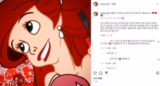 事業受挫,留言「再見人生」嚇壞粉絲 Lizzy消失17小時現身回應