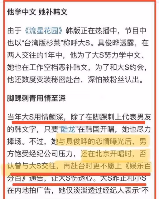 大S「光頭歐巴」黑料預警!和師妹聊天習慣「動手動腳」,別誤會