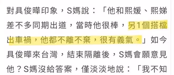 大S新任丈夫不簡單,抵台僅三天,就讓大S媽媽的態度發生轉變