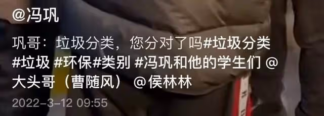 馮鞏亂扔垃圾慘被教育，頻頻甩鍋徒弟自稱糊塗，眼眶泛紅一臉委屈