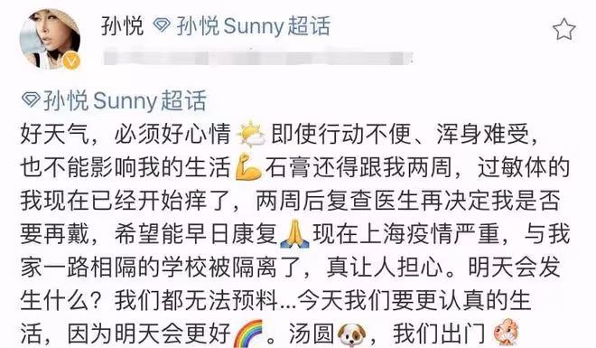 49歲孫悅不顧疫情上海街頭遛狗，坐輪椅行動不便，嫁富商豪宅曝光