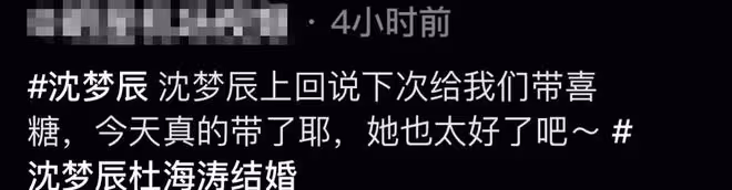 太甜蜜！沈夢辰機場發喜糖，笑容滿面態度溫柔，全身名牌顯氣質