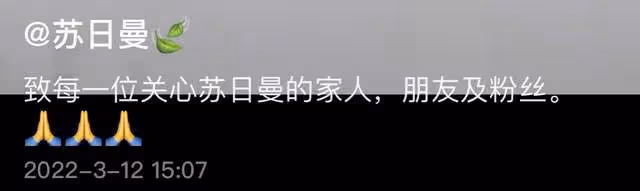28歲網紅蘇日曼去世！與胃癌堅強抗爭8個月，生前最後露面仍樂觀