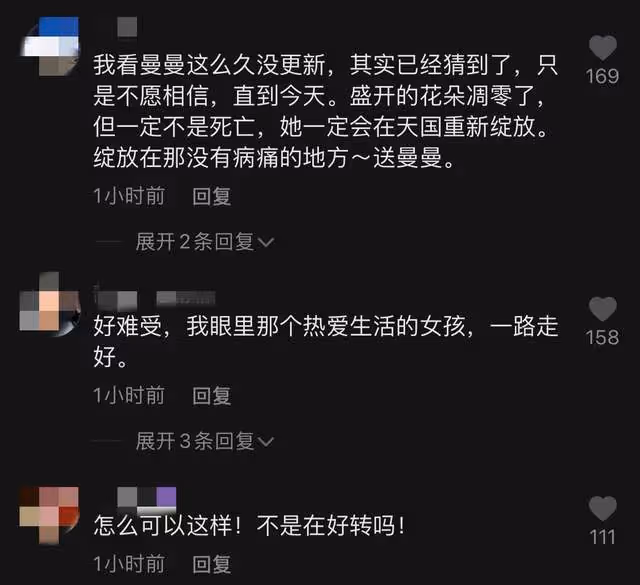 28歲網紅蘇日曼去世！與胃癌堅強抗爭8個月，生前最後露面仍樂觀