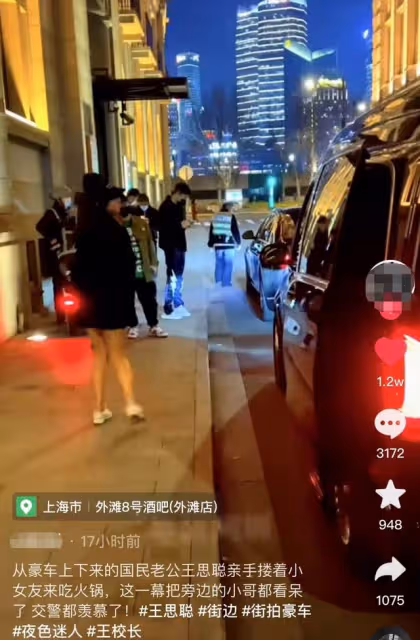 王思聰帶新女友吃火鍋！緊摟懷中如膠似漆，多次公開秀恩愛顯特殊