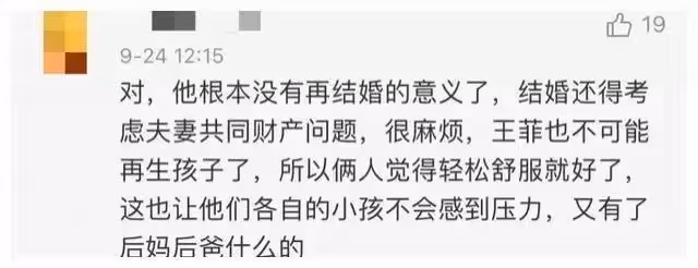 果然，王菲和謝霆鋒這對又又又出事了？這是要鬧掰的節奏嗎？