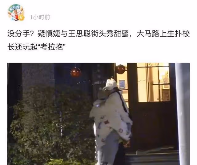 王思聰帶新女友吃火鍋！緊摟懷中如膠似漆，多次公開秀恩愛顯特殊