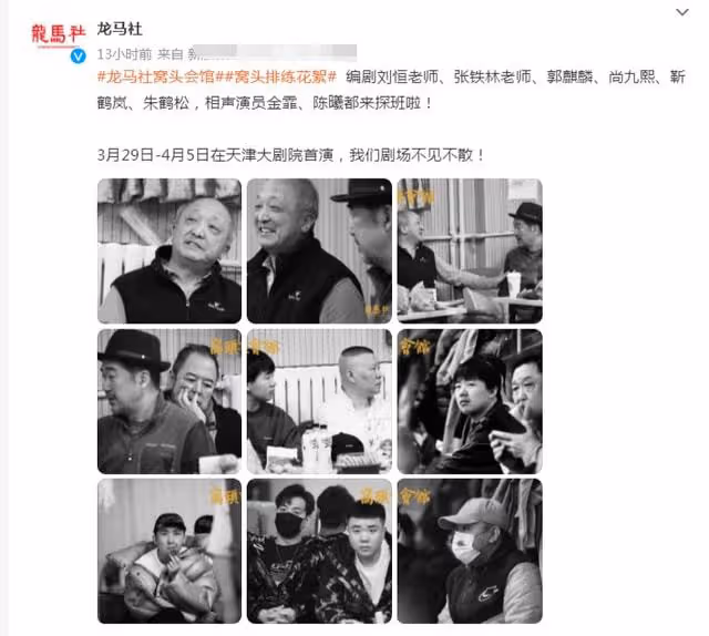 郭麒麟緋聞後首露面！發福明顯顏值下跌，探班郭德綱父子倆太相似