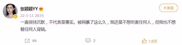 張穎穎回應與汪小菲戀情！否認知三當三，坦言不想背黑鍋另有隱情