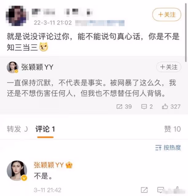 張穎穎回應與汪小菲戀情！否認知三當三，坦言不想背黑鍋另有隱情