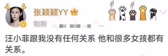 張穎穎回應與汪小菲戀情！否認知三當三，坦言不想背黑鍋另有隱情